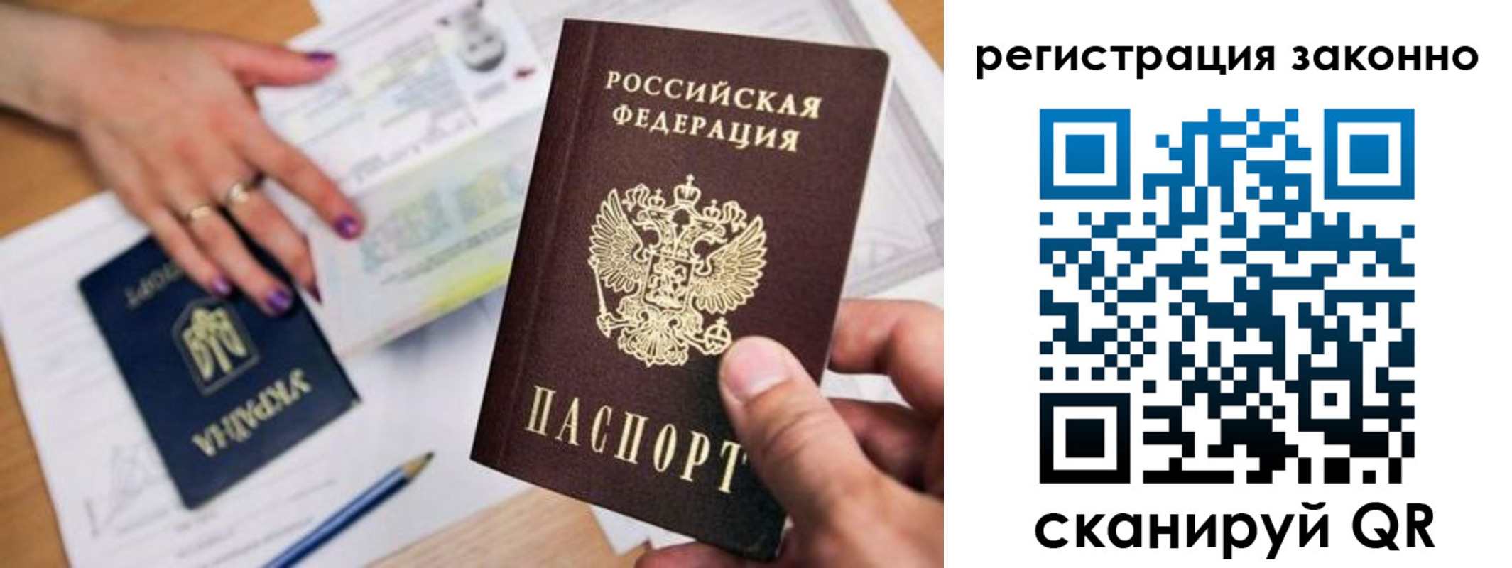 прописка поиск в Лобне