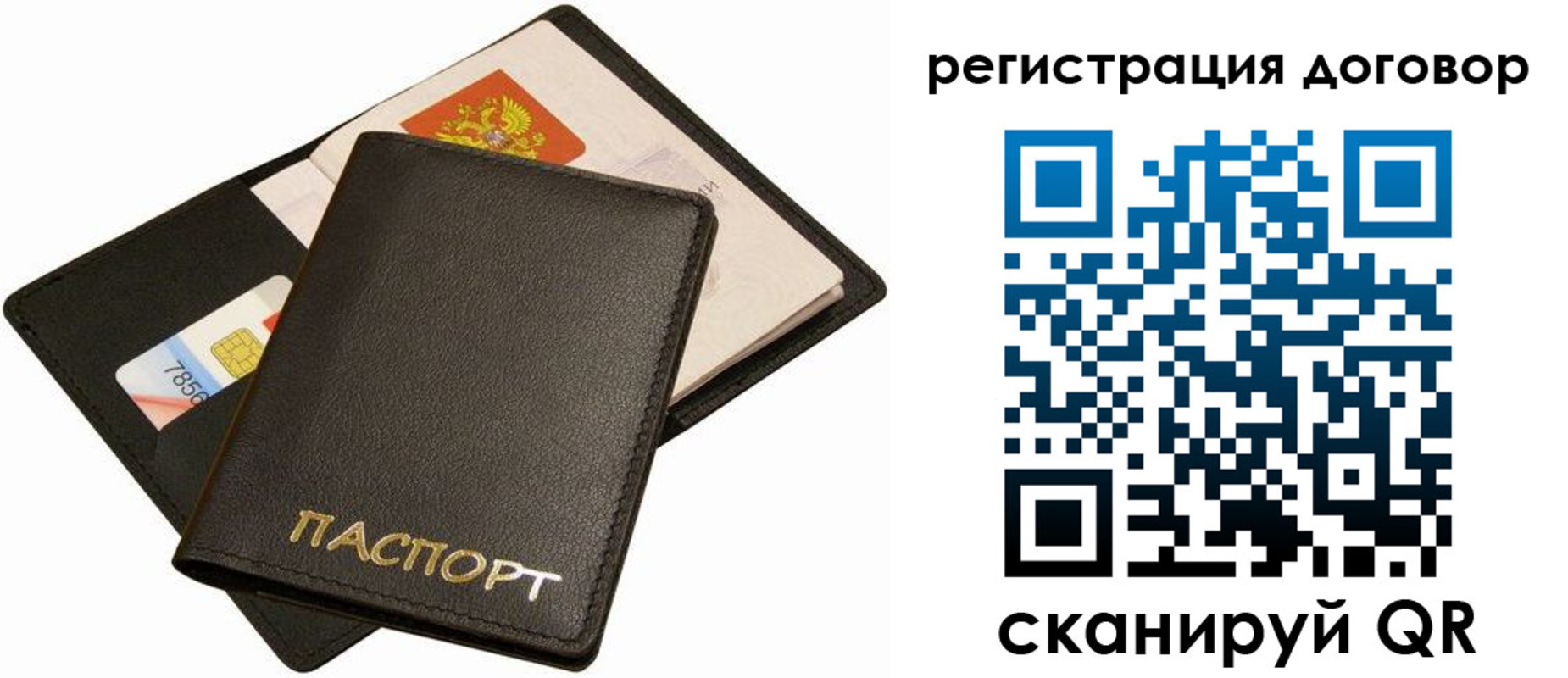 прописка в квартире в Лобне