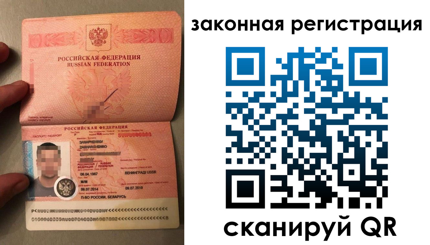 регистрация в Лобне